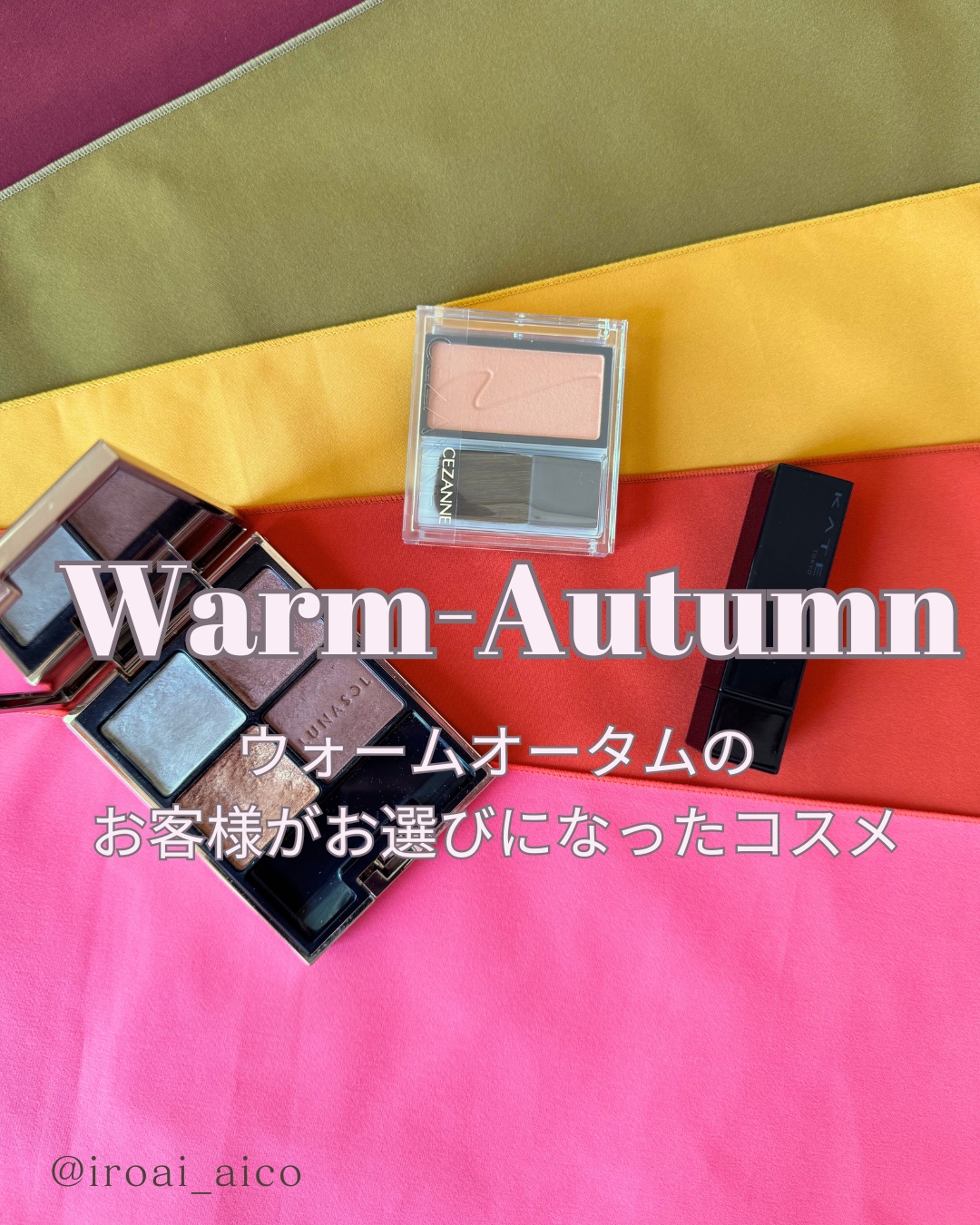 アイカラーレーション/LUNASOL/アイシャドウパレットを使ったクチコミ（1枚目）