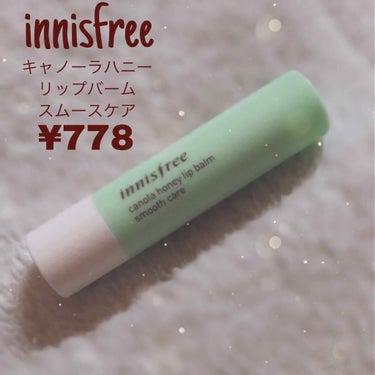 キャノーラハニー リップバーム/innisfree/リップケア・リップクリームを使ったクチコミ（1枚目）