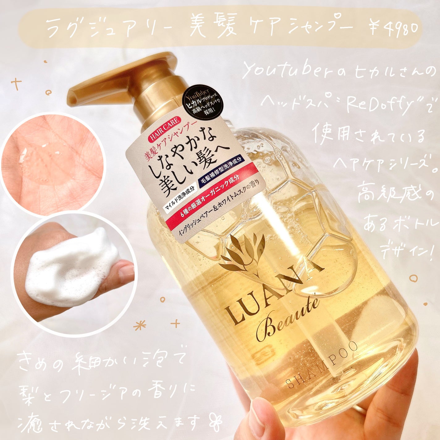 ラグジュアリークリームバス ヒーリングマスカット/LUANA Beaute/洗い流すヘアトリートメントを使ったクチコミ(2枚目)