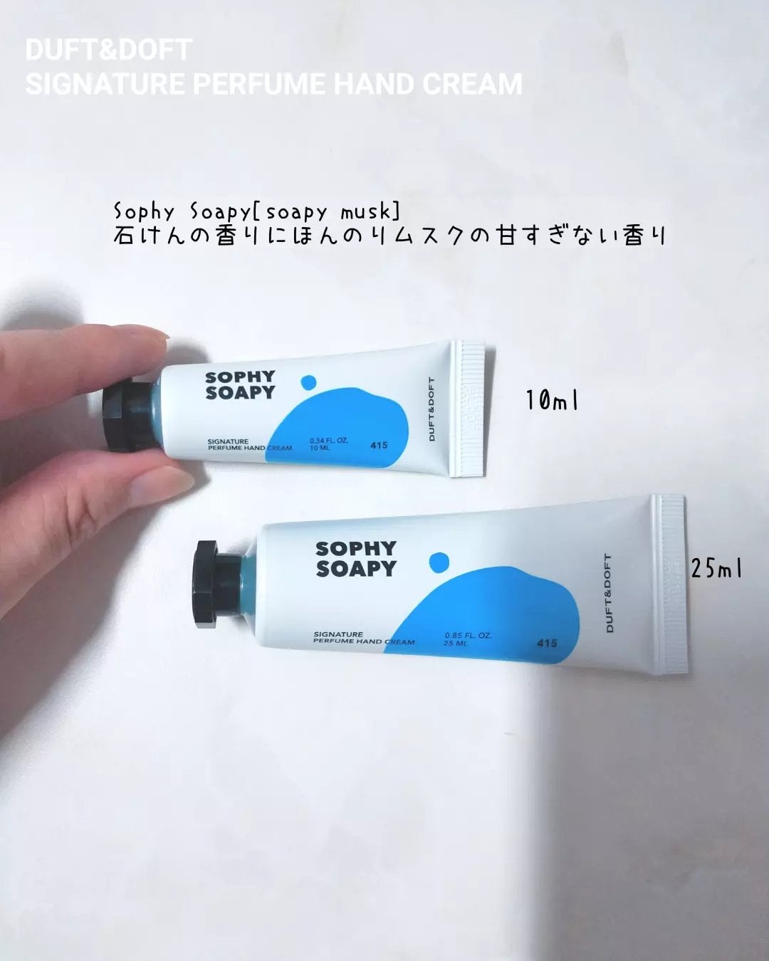 シグネチャーパフュームハンドクリームミニチュアギフトセット/DUFT&DOFT/ハンドクリームを使ったクチコミ(3枚目)