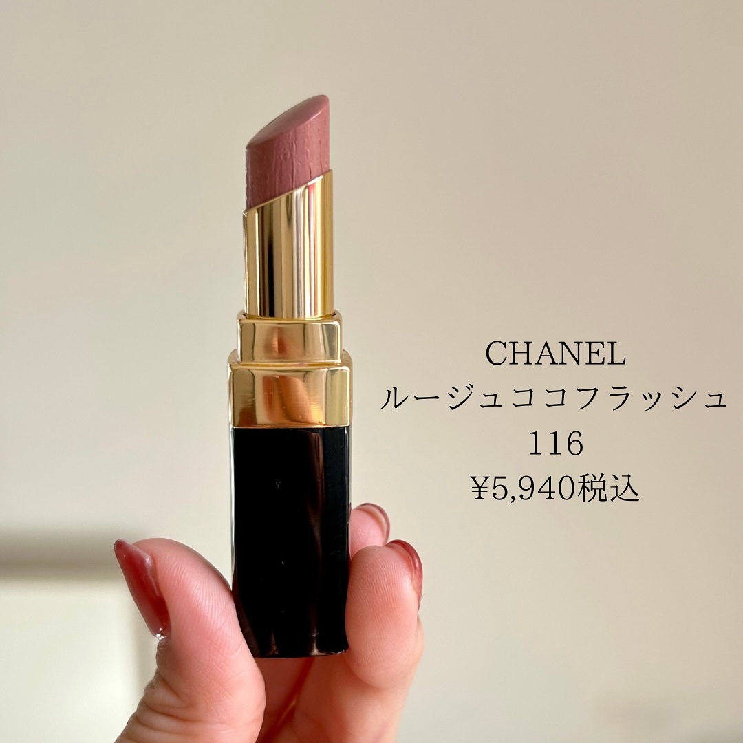 ルージュ ココ フラッシュ/CHANEL/口紅を使ったクチコミ（2枚目）