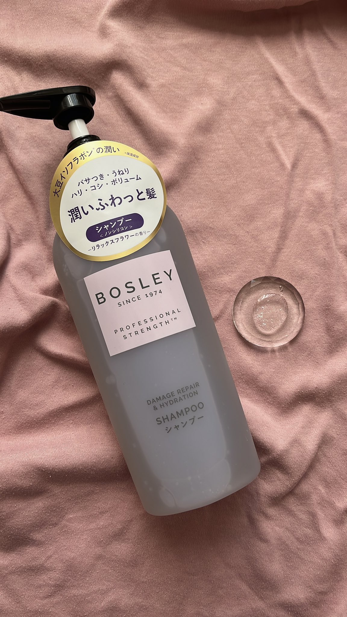 シャンプー/ ヘアトリートメント リラックスフラワーの香り/ボズレー/市販シャンプーを使ったクチコミ（2枚目）