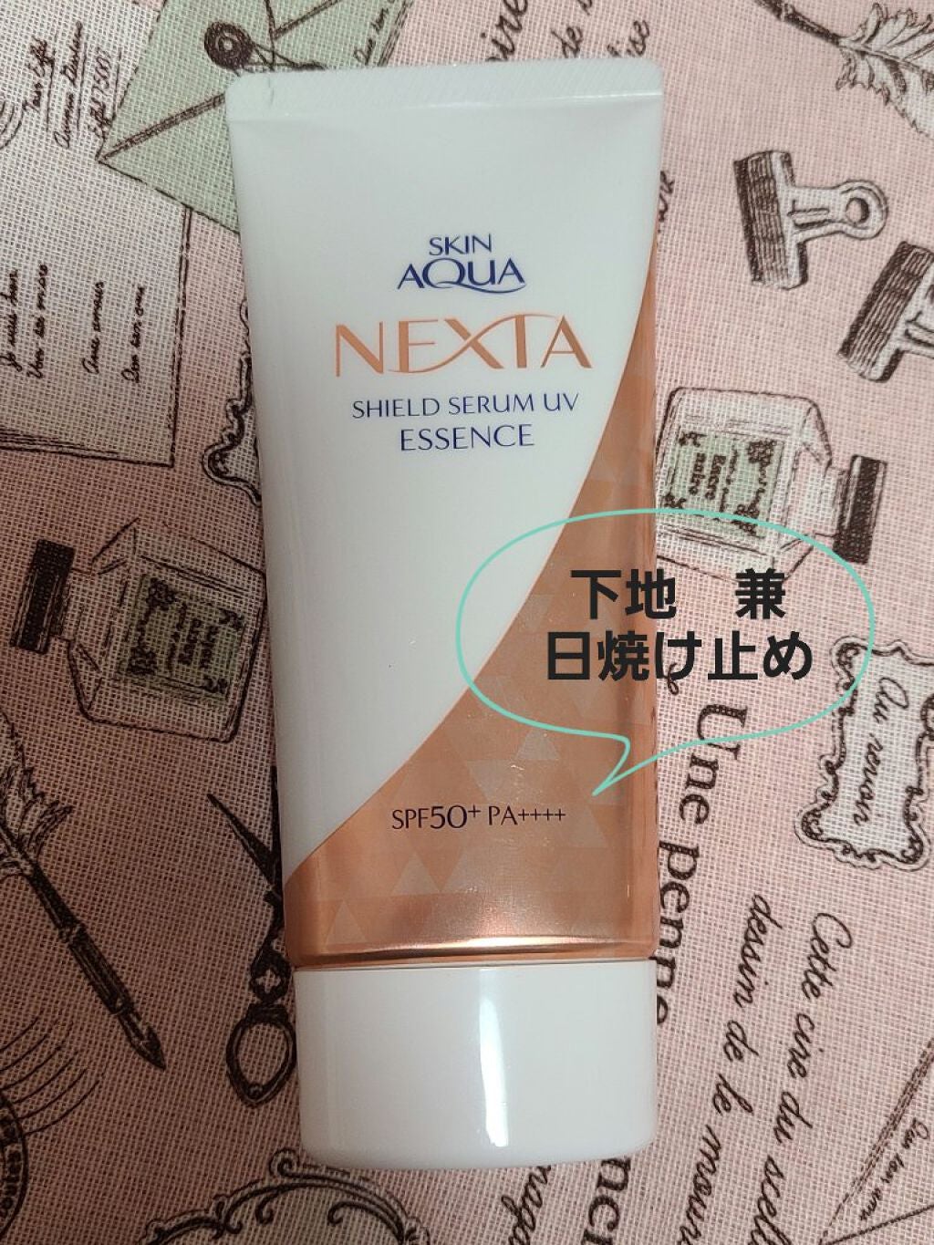 ここぁ on LIPS 「日焼けによるシミを防ぐ美容液パックUV化粧下地として使ってます..」(1枚目)