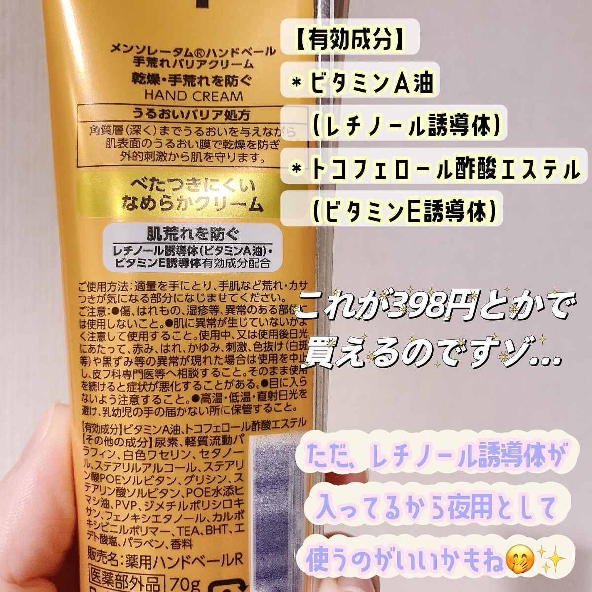 ハンドベール 手荒れ バリアクリーム/メンソレータム/ハンドクリームを使ったクチコミ(3枚目)