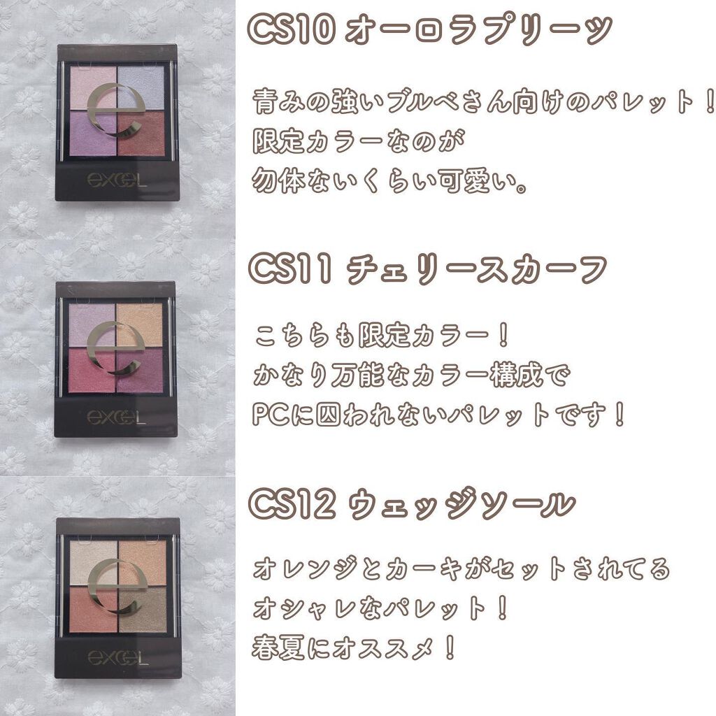 リアルクローズシャドウ/excel/アイシャドウパレットを使ったクチコミ(6枚目)