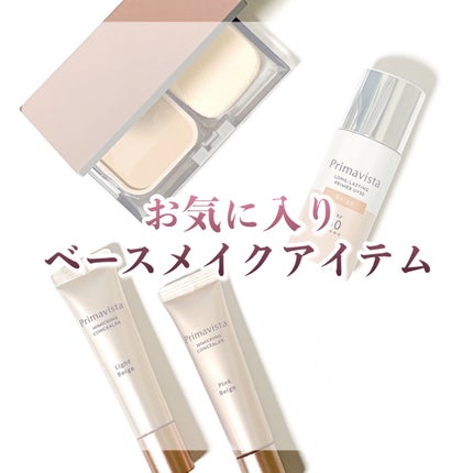 プリマヴィスタ ミミックシーラーのクチコミ「プリマヴィスタ様から頂きました
\この夏、お気に入りのベースメイク!/
🌟ミミックシーラー
.....」(1枚目)