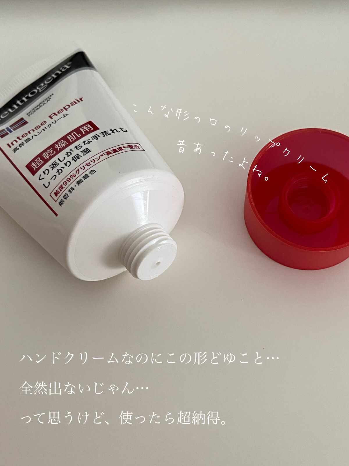 インテンスリペア ハンドクリーム/Neutrogena/ハンドクリームを使ったクチコミ（2枚目）