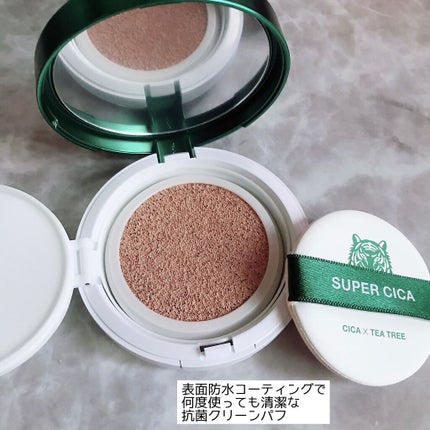 スーパーシカクッション/MEDICUBE/クッションファンデーションを使ったクチコミ(4枚目)