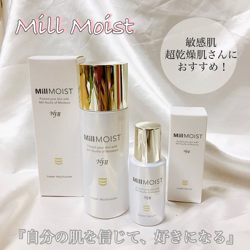 レイヤー美容液/ミルモイスト®/美容液を使ったクチコミ（1枚目）