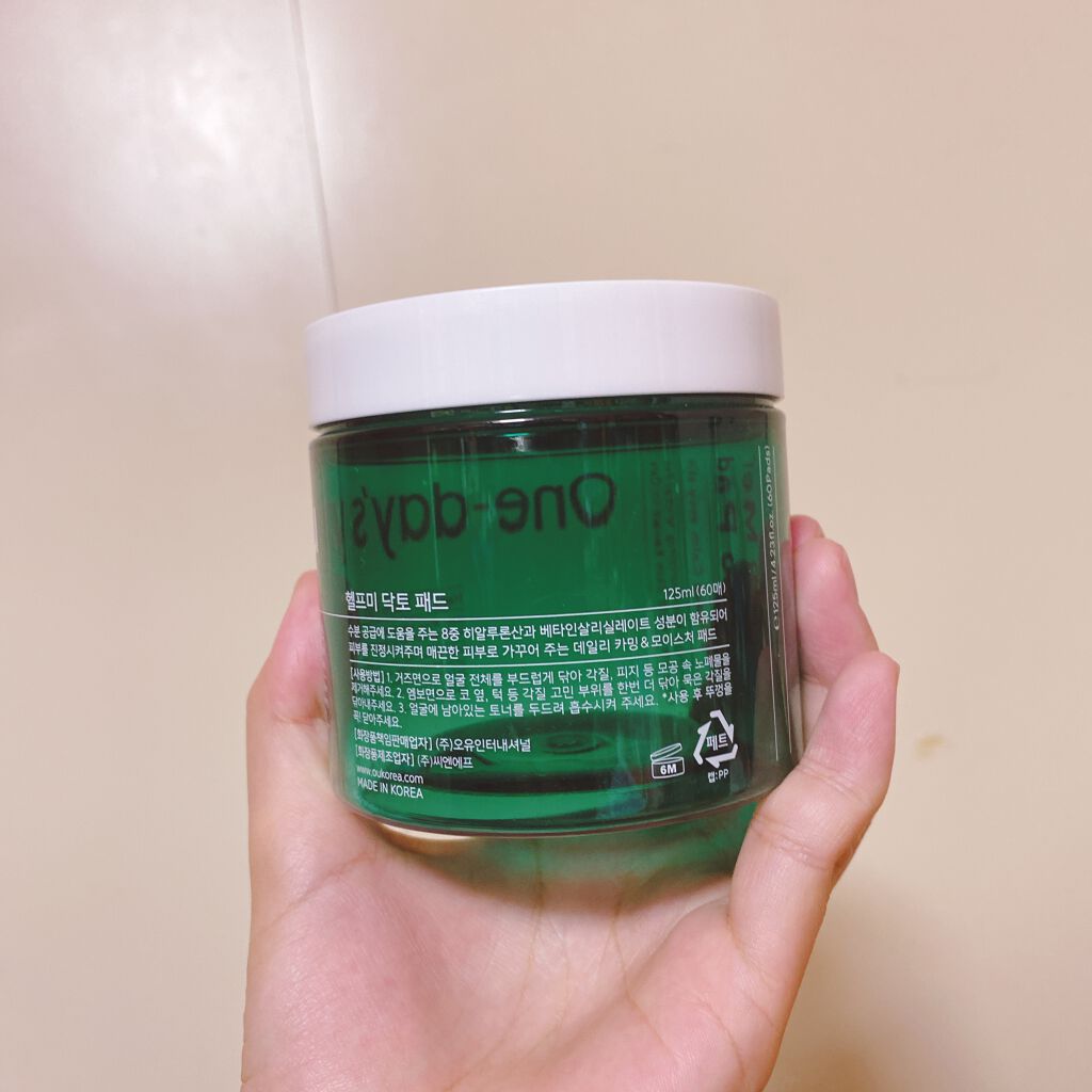 ヘルプミー! ダクトパッド/One-day's you/トナーパッドを使ったクチコミ（2枚目）