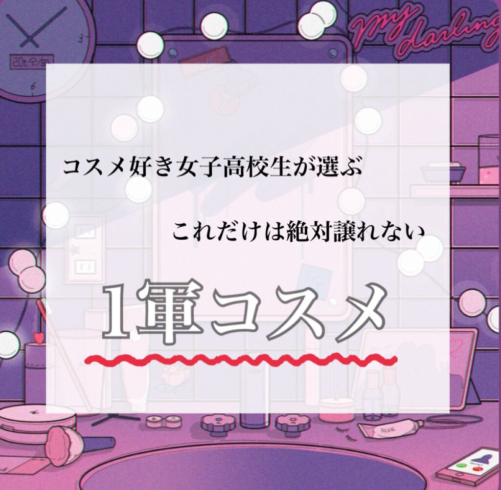 クイックラッシュカーラー/キャンメイク/マスカラ下地を使ったクチコミ（1枚目）