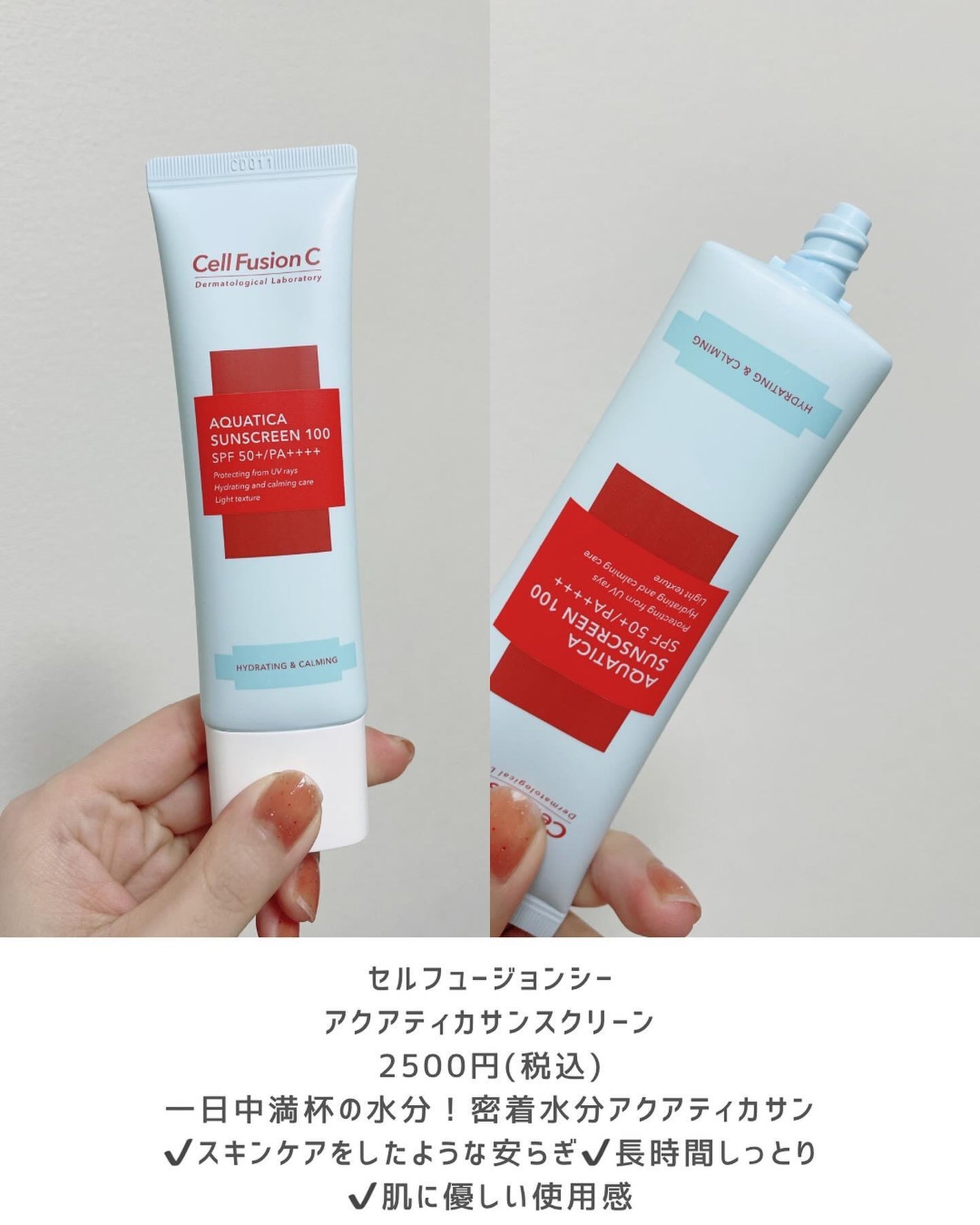 アクアティカサンスクリーン100/Cell Fusion C(セルフュージョンシー)/日焼け止めクリームを使ったクチコミ(2枚目)