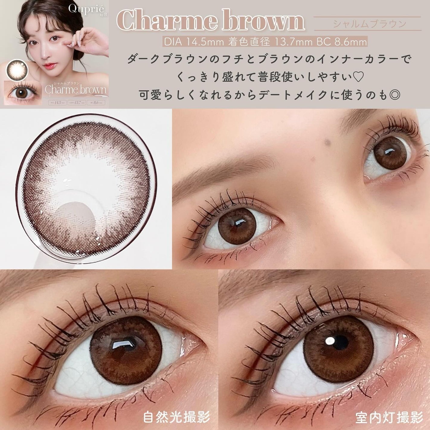 Quprie 1day/Quprié by R/ワンデー(1DAY)カラコンを使ったクチコミ(5枚目)