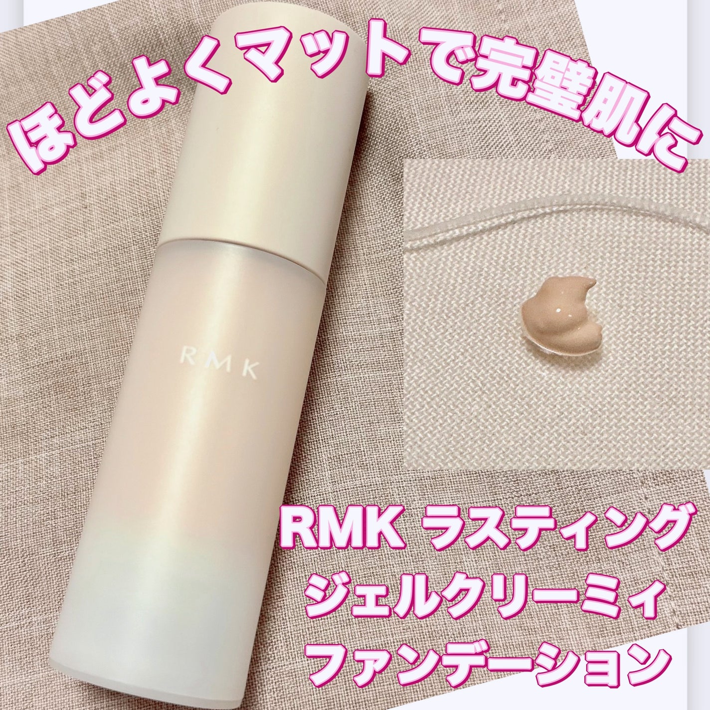 RMK ラスティング ジェルクリーミィファンデーション/RMK/クリーム・エマルジョンファンデーションを使ったクチコミ(1枚目)