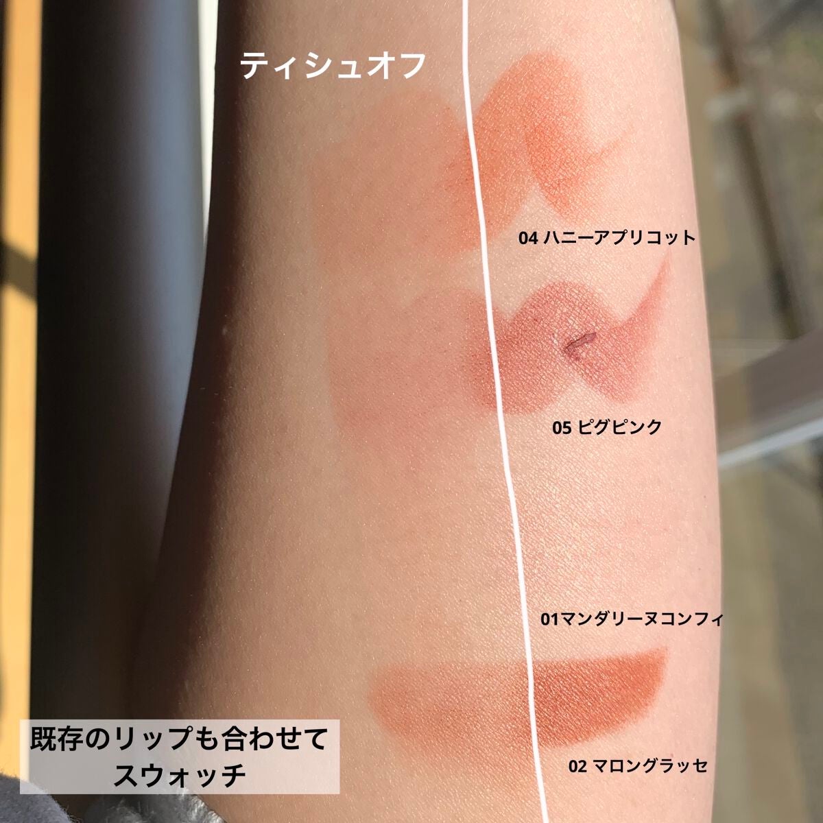 セラムオイルリップスティック /ミティア オーガニック/口紅を使ったクチコミ(6枚目)