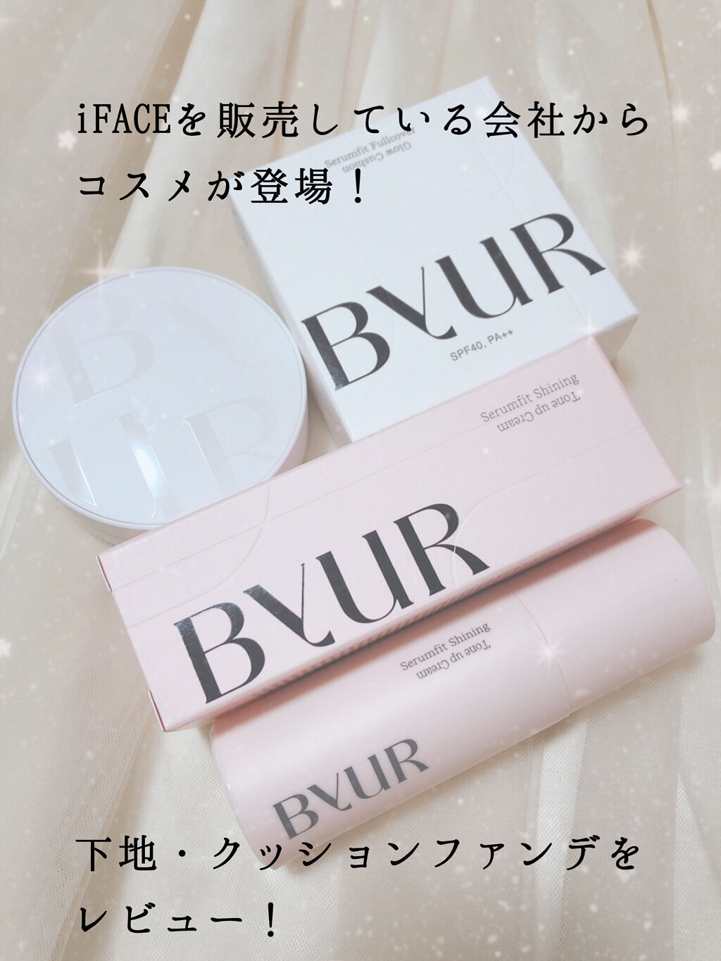 セラムフィット フルカバー グロークッション/ByUR/クッションファンデーションを使ったクチコミ（1枚目）