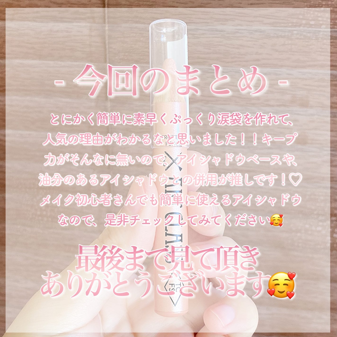 アートクラス フロッタージュペンシル/too cool for school/スティックアイシャドウを使ったクチコミ(5枚目)