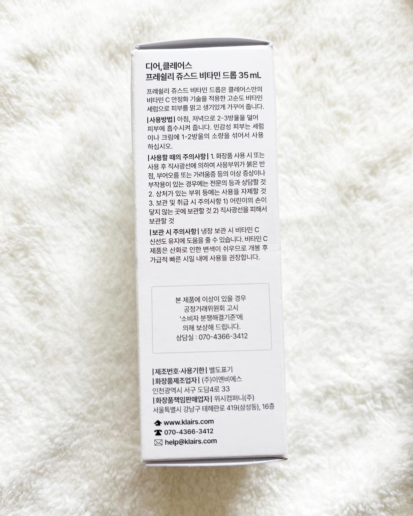 フレッシュリージュースドビタミンドロップ(35ml)/Klairs/美容液を使ったクチコミ(5枚目)