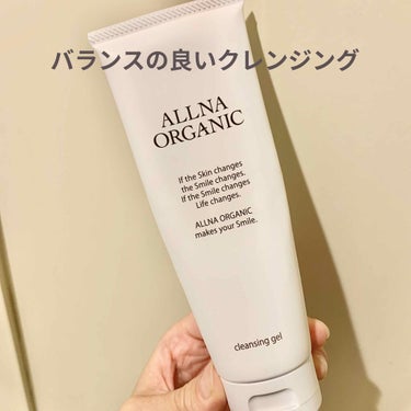 クレンジング/ALLNA ORGANIC/クレンジングジェルを使ったクチコミ（1枚目）