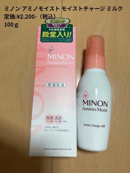 ミノン アミノモイスト モイストチャージ ミルク/ミノン/乳液を使ったクチコミ(1枚目)