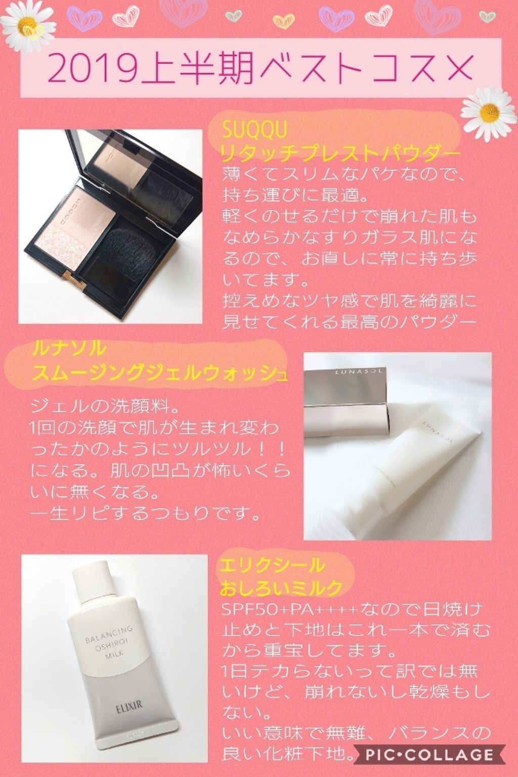 リタッチ プレスト パウダー/SUQQU/プレストパウダーを使ったクチコミ（1枚目）