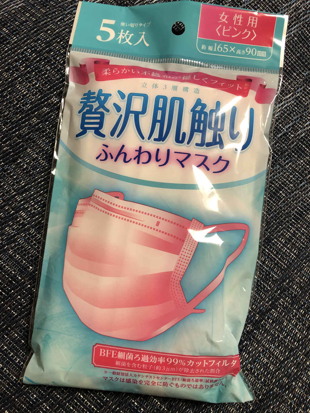 贅沢肌触りマスク5枚入女性用/キャンドゥ/マスクを使ったクチコミ（1枚目）