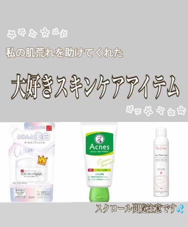 とろんと濃ジェル 薬用美白 N/なめらか本舗/オールインワン化粧品を使ったクチコミ（1枚目）