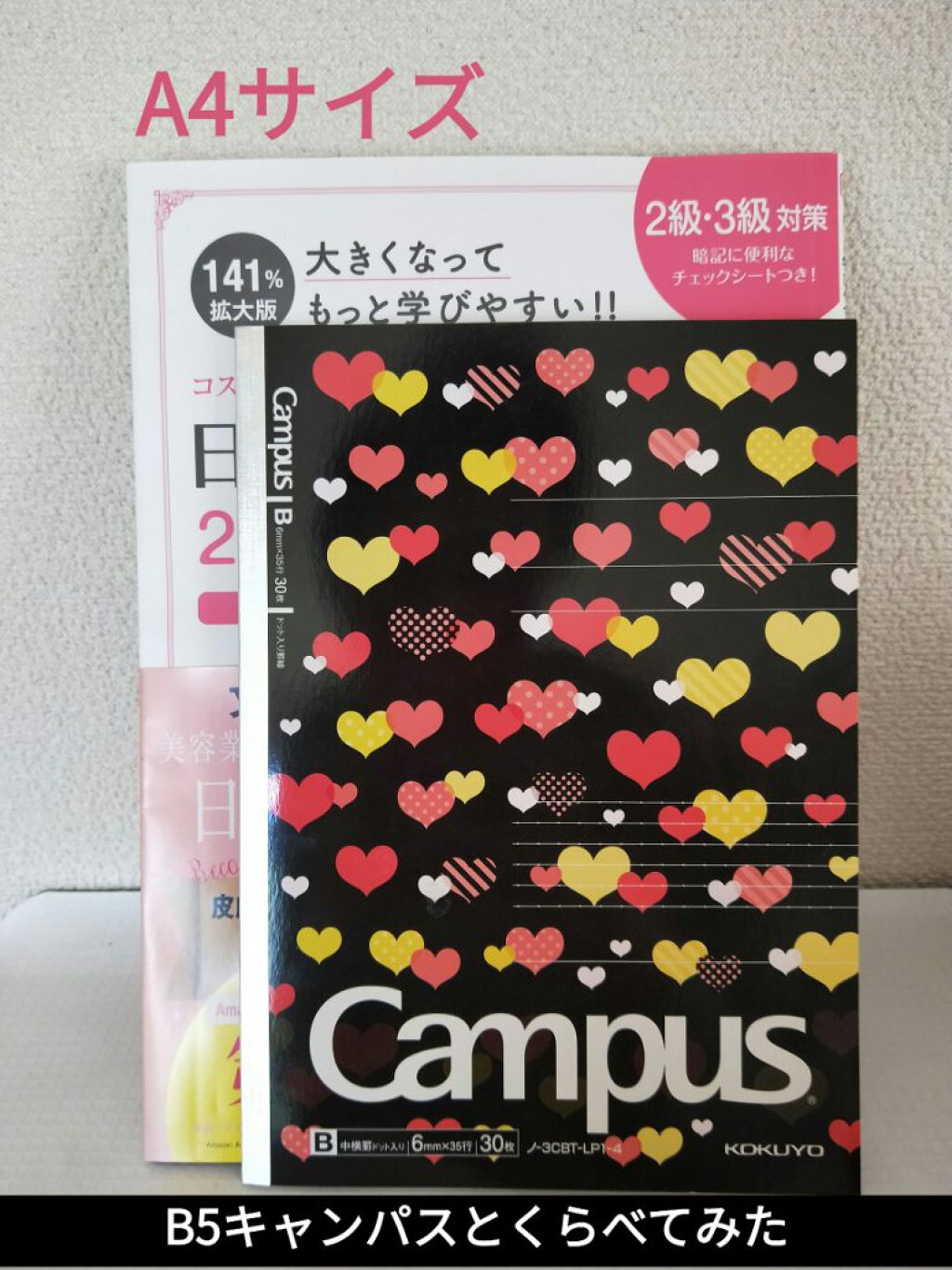 日本化粧品検定2級.3級対策テキスト｜主婦の友社の口コミ - 📕日本