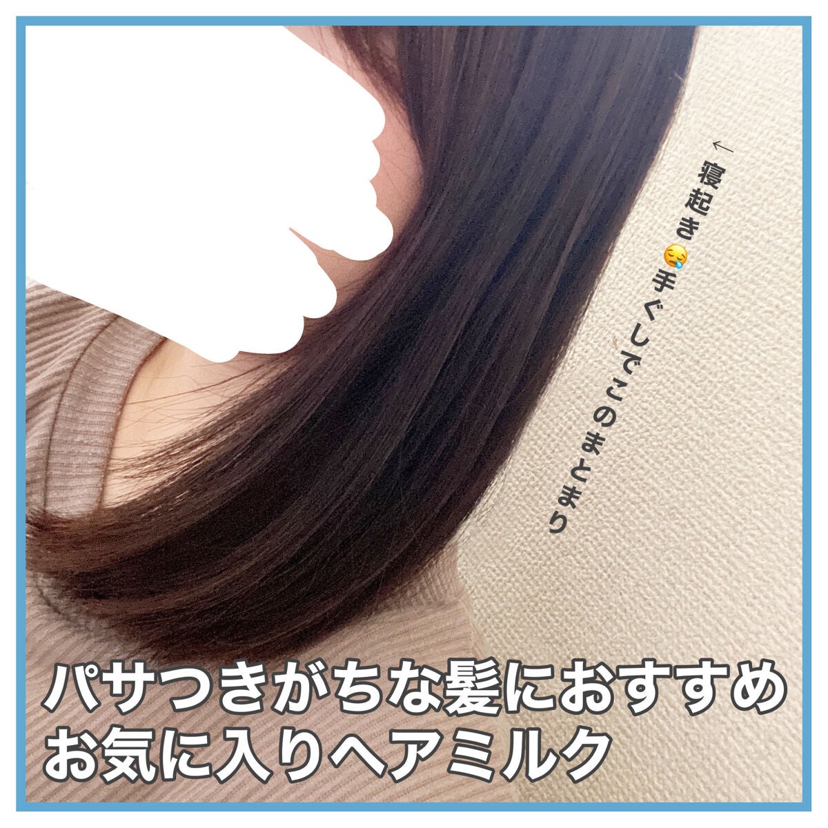 ヘアメンテナンスエマルジョン/プロカリテ/ヘアミルクを使ったクチコミ(1枚目)