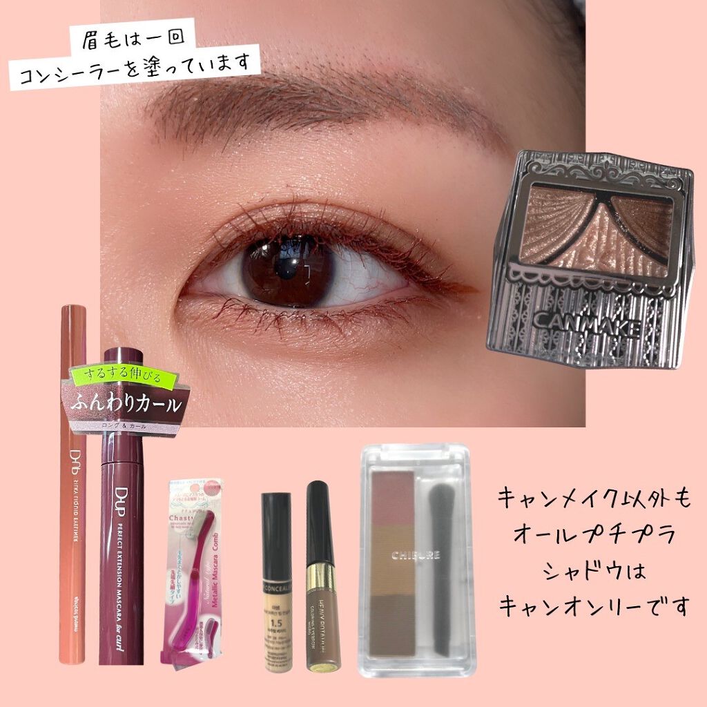 ジューシーピュアアイズ/キャンメイク/アイシャドウパレットを使ったクチコミ（2枚目）