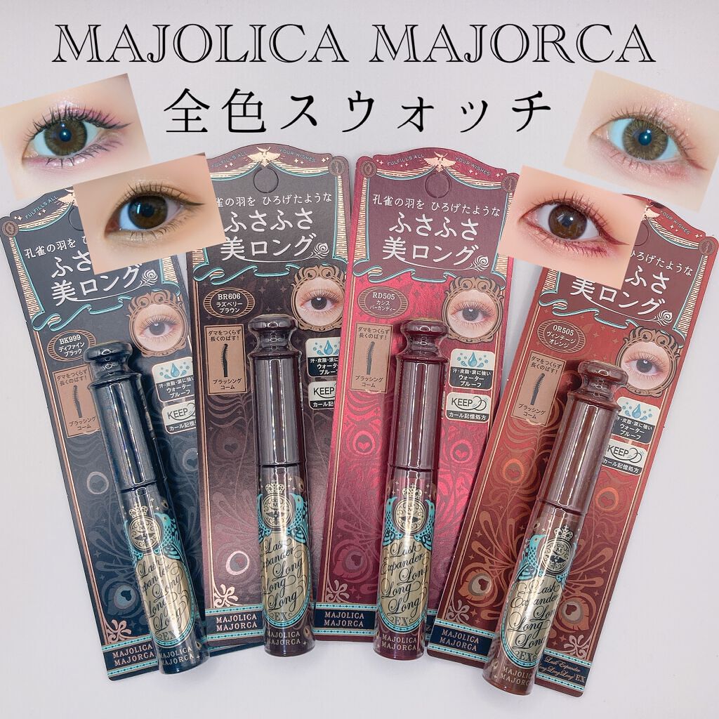 ラッシュエキスパンダー ロングロングロング EX/MAJOLICA MAJORCA/マスカラを使ったクチコミ(1枚目)