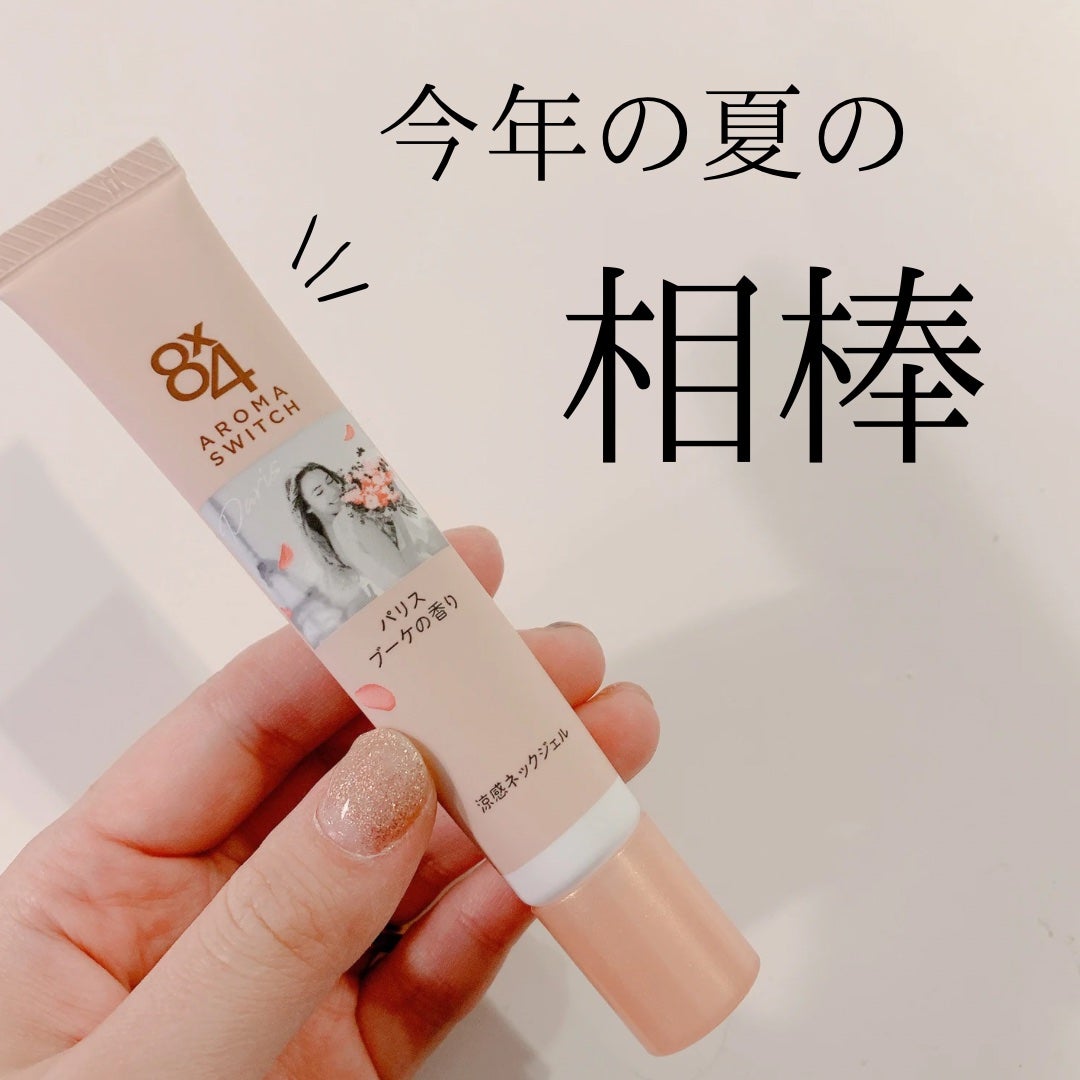 8x4 アロマスイッチ 涼感ネックジェル パリスブーケの香り/8x4/デオドラント・制汗剤を使ったクチコミ(1枚目)