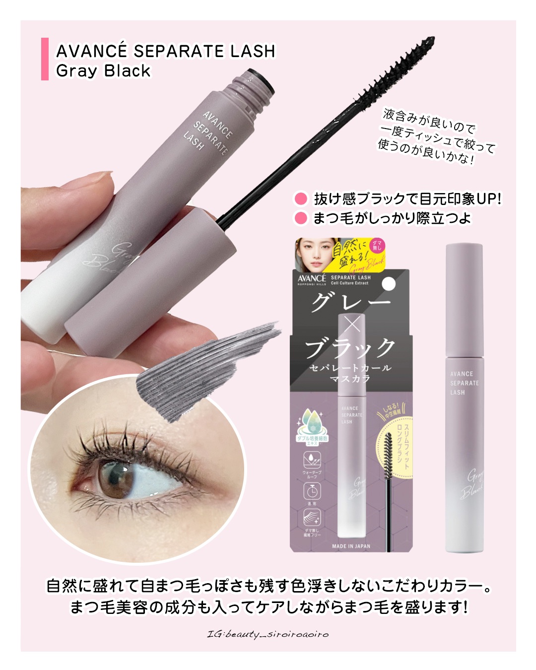アヴァンセ まつ毛美容液/アヴァンセ/まつげ美容液を使ったクチコミ（2枚目）