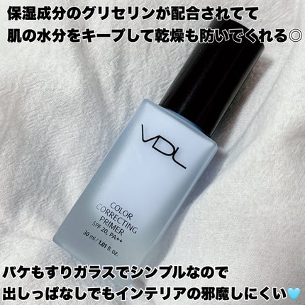 カラーコレクティングプライマー/VDL/化粧下地を使ったクチコミ(5枚目)