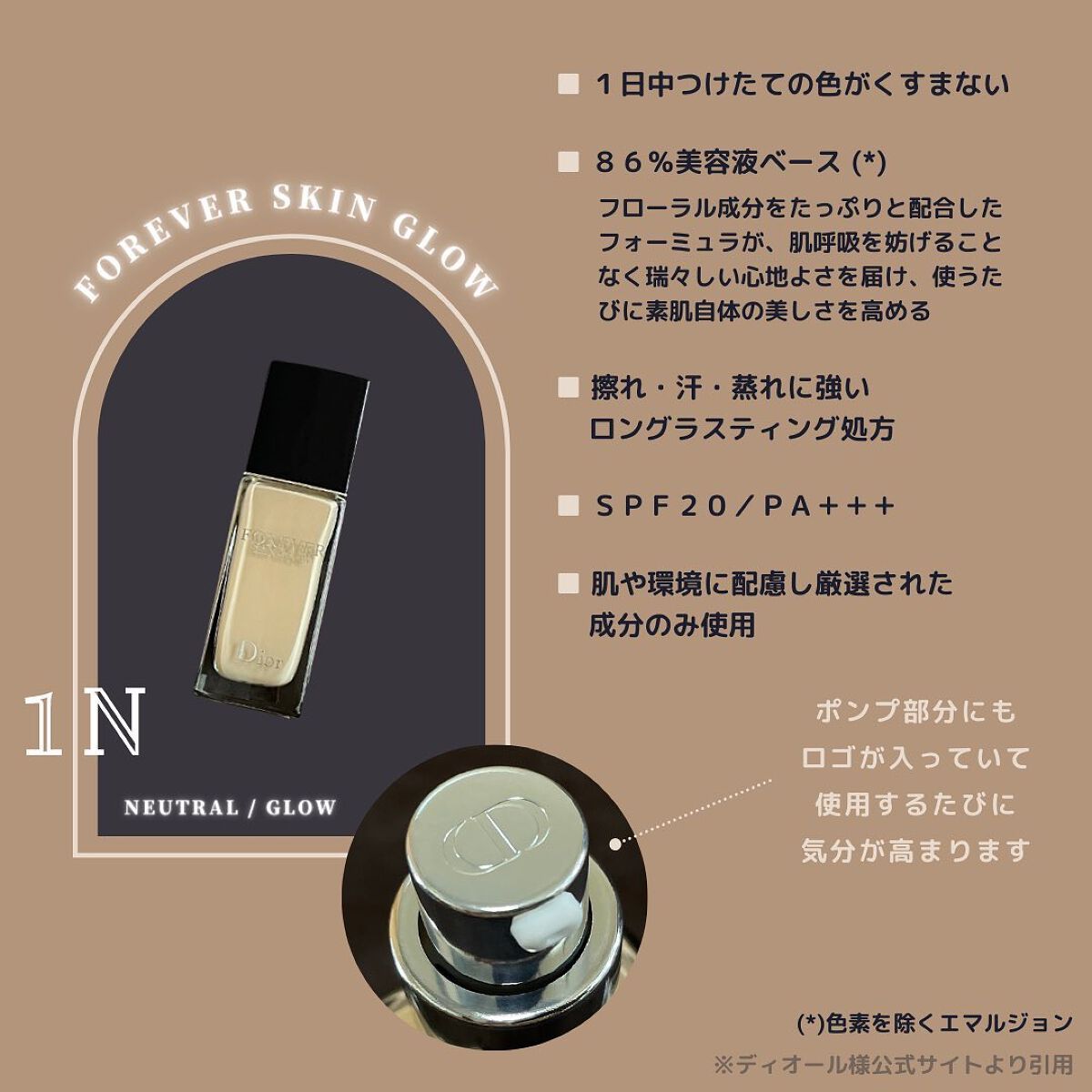 ディオールスキン フォーエヴァー フルイド グロウ/Dior/リキッドファンデーションを使ったクチコミ(2枚目)