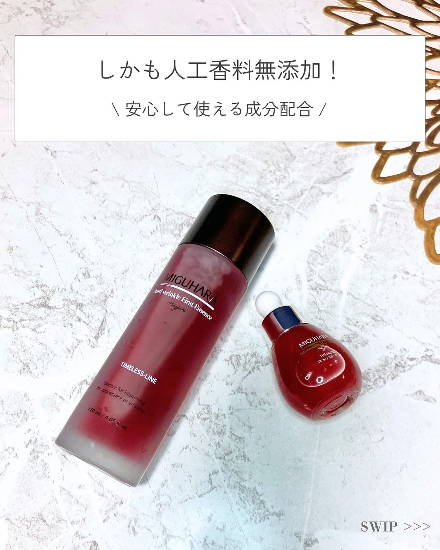 アンチリンクルエフェクトアンプルオリジン/MIGUHARA/美容液を使ったクチコミ(5枚目)