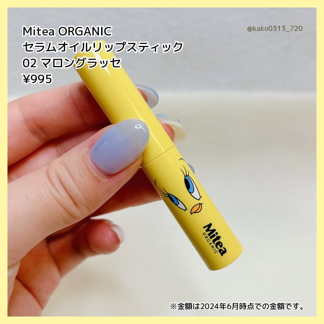 セラムオイルリップスティック /ミティア オーガニック/口紅を使ったクチコミ(3枚目)