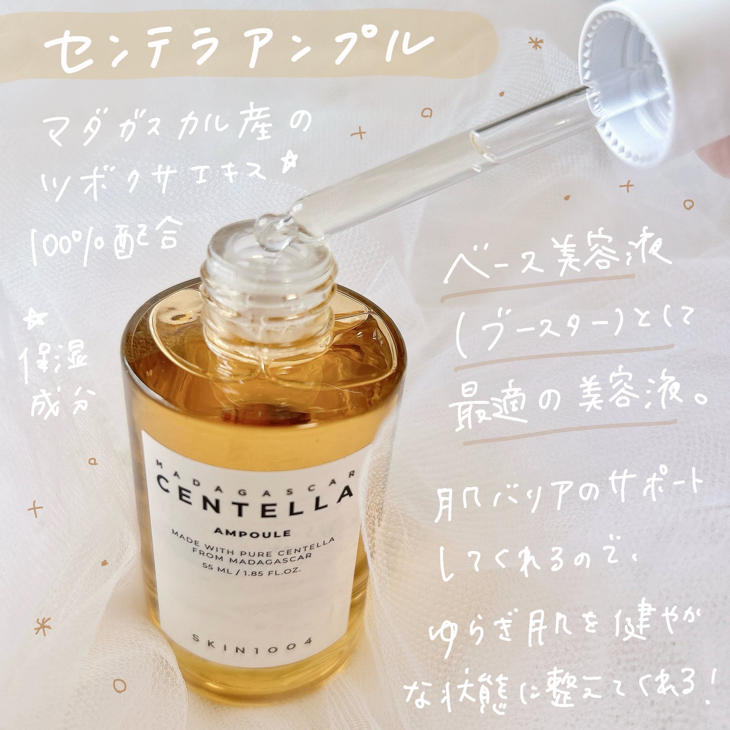 センテラ アンプル/SKIN1004/美容液を使ったクチコミ(2枚目)