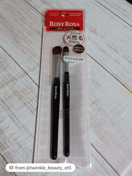 アイシャドウブラシセット/ロージーローザ/メイクブラシを使ったクチコミ(5枚目)