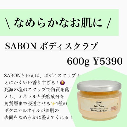 のんさん(コスメ、美容) on LIPS 「こんばんは、のんさんです🐰今回はSABONのアイテムを集めてみ..」(2枚目)