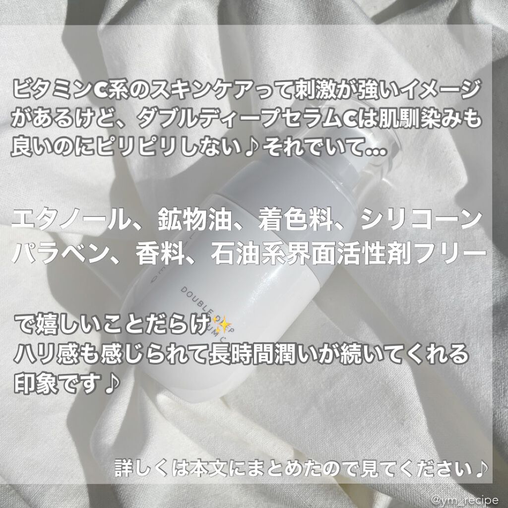 ダブルディープセラムC(美容液)/CELASEEQ/美容液を使ったクチコミ(2枚目)