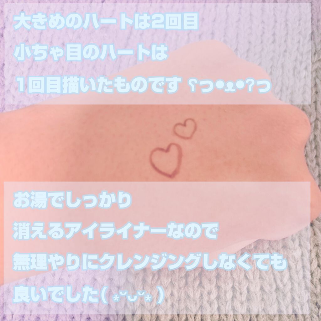 ラブ・ライナー リキッドアイライナーR3/ラブ・ライナー/リキッドアイライナーを使ったクチコミ(4枚目)