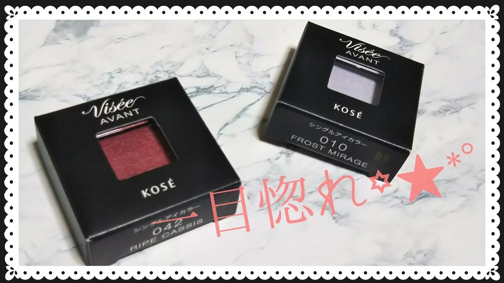 ヴィセ アヴァン シングルアイカラー/Visée/単色アイシャドウを使ったクチコミ(1枚目)