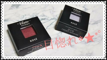 ヴィセ アヴァン シングルアイカラー/Visée/単色アイシャドウを使ったクチコミ(1枚目)