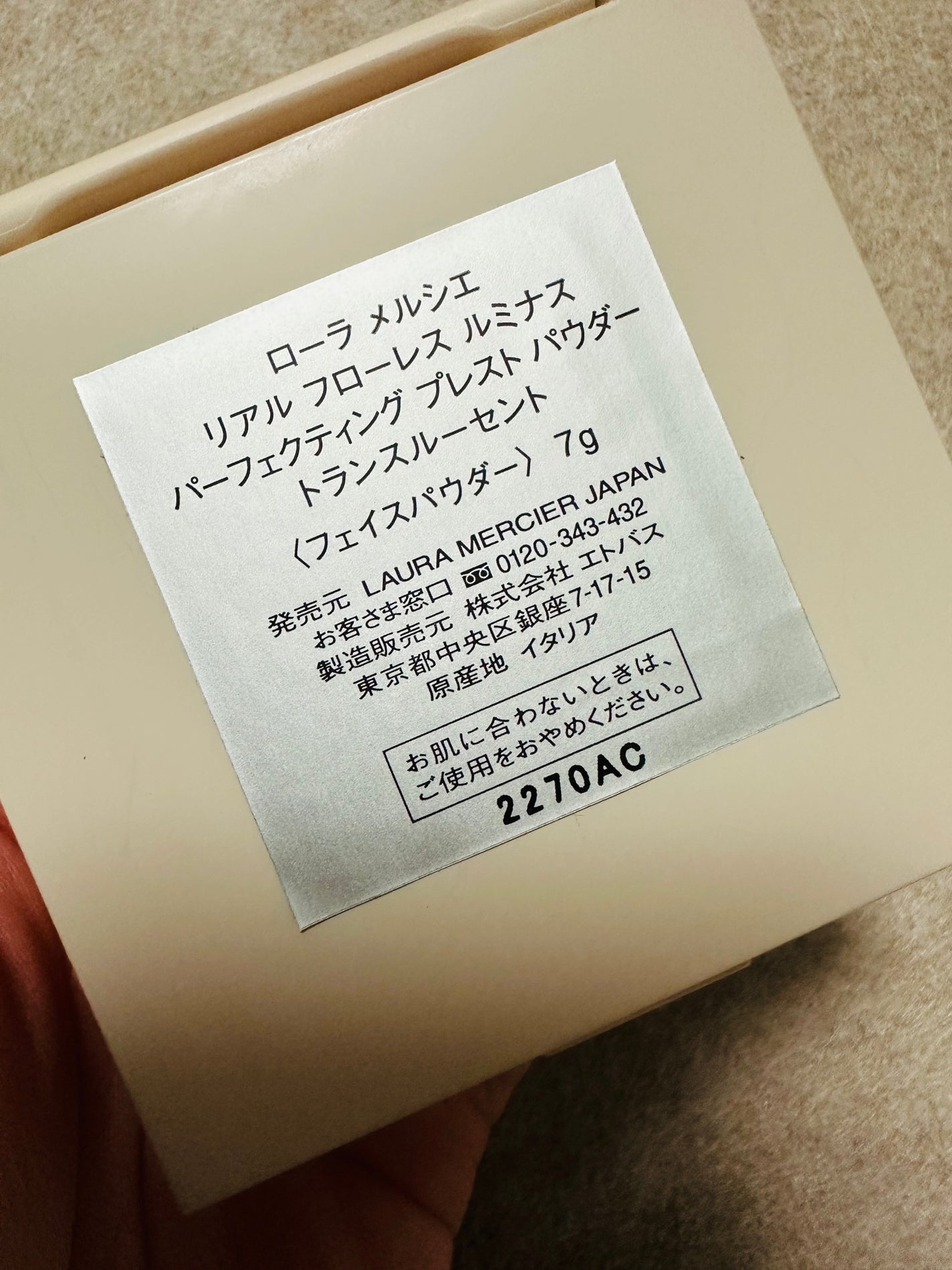 リアル フローレス ルミナス パーフェクティング プレスト パウダー/ローラ メルシエ/プレストパウダーを使ったクチコミ(3枚目)