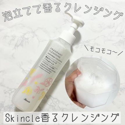 香るクレンジングバブル&ジェル /スキンクル/クレンジングジェルを使ったクチコミ(1枚目)
