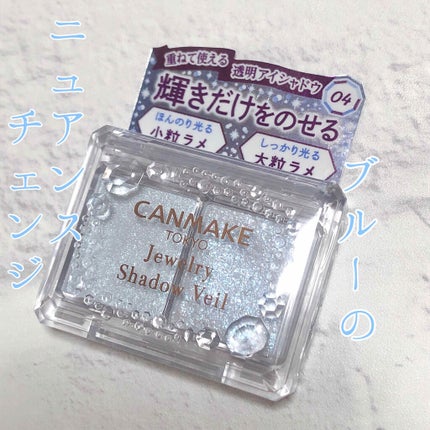 ジュエリーシャドウベール/キャンメイク/アイシャドウパレットを使ったクチコミ(1枚目)