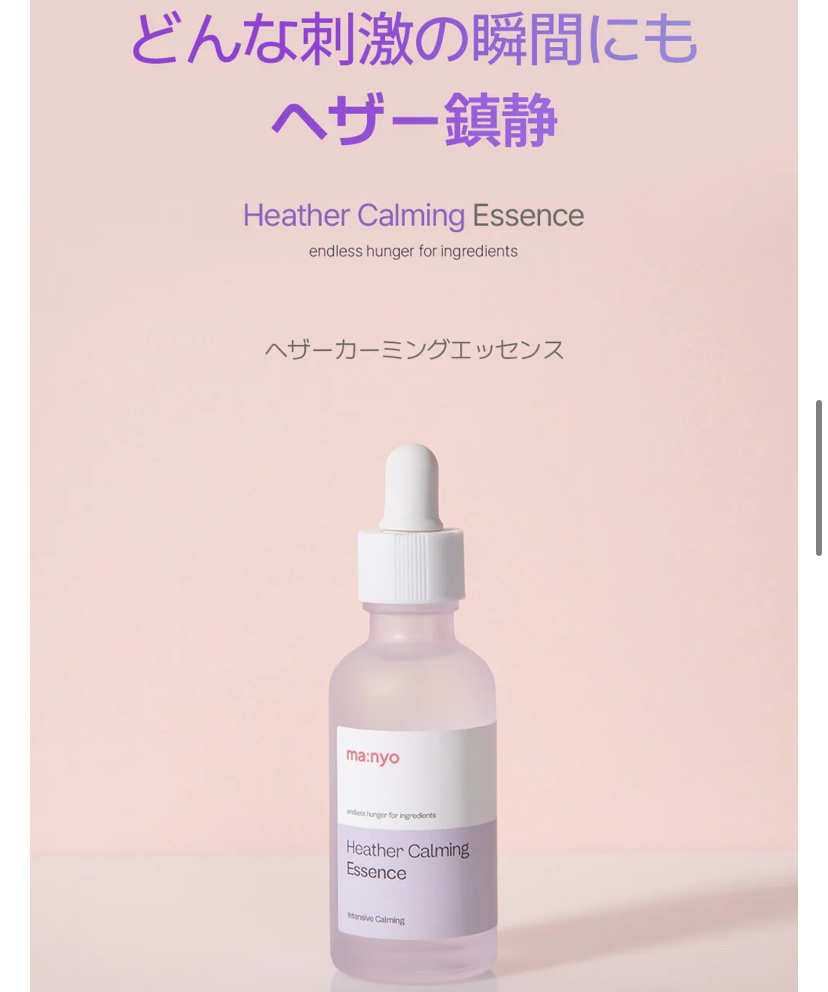 ガラクナイアシン2.0エッセンス/manyo/美容液を使ったクチコミ（2枚目）