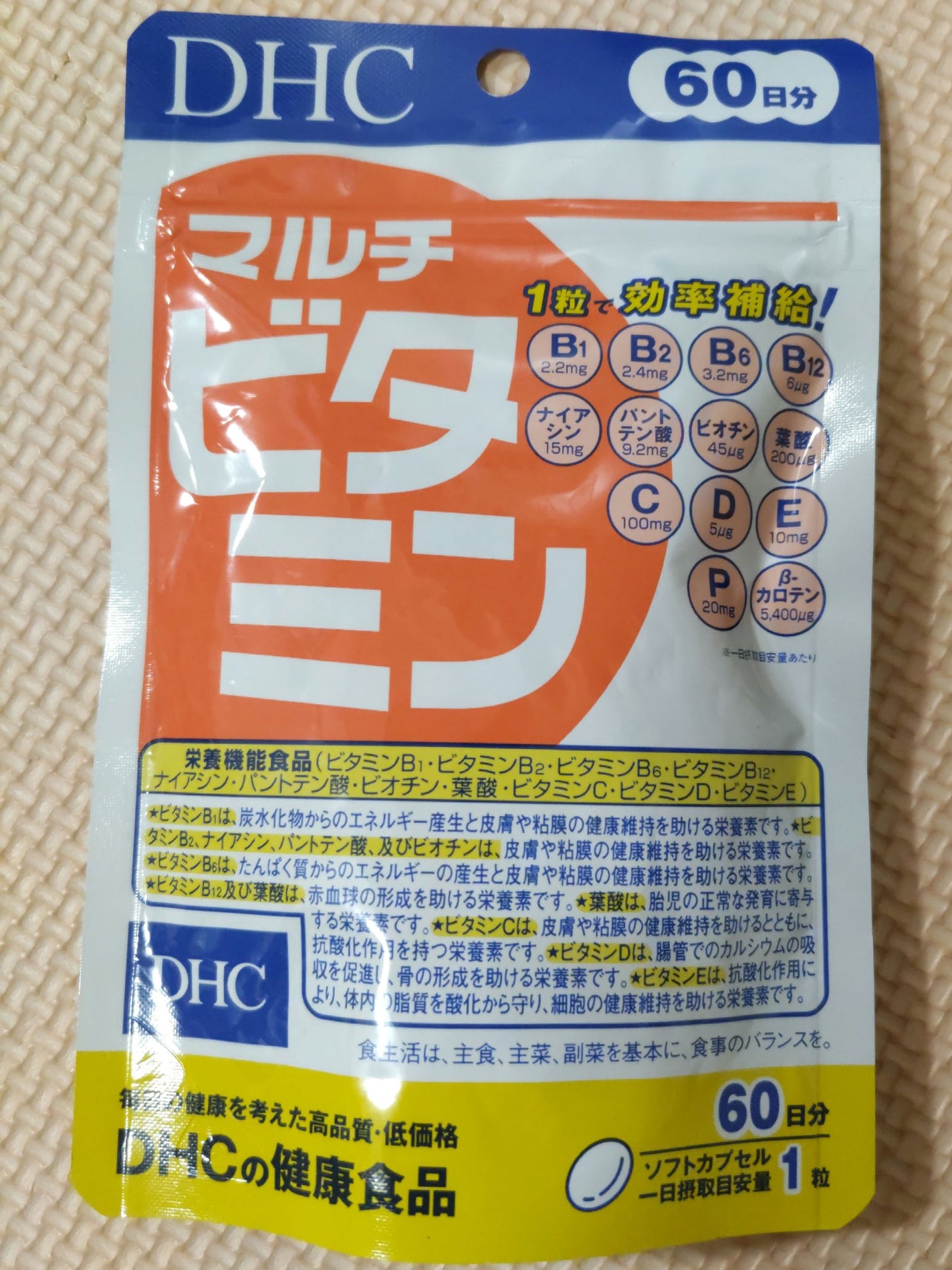 DHC マルチビタミン/DHC/美容サプリメントを使ったクチコミ(1枚目)