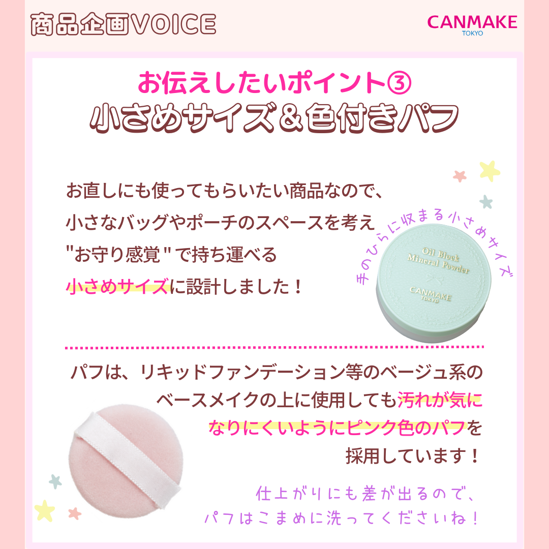 オイルブロックミネラルパウダー/キャンメイク/ルースパウダーを使ったクチコミ(5枚目)